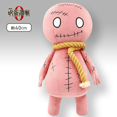 劇場版 呪術廻戦 0 美々子のぬいぐるみ