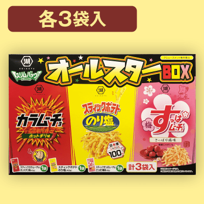 コイケヤスリムバッグ 3種アソートBOX※賞味期限:2022/5/8