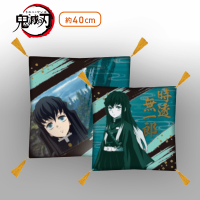 【時透無一郎】鬼滅の刃 座布団vol.3
