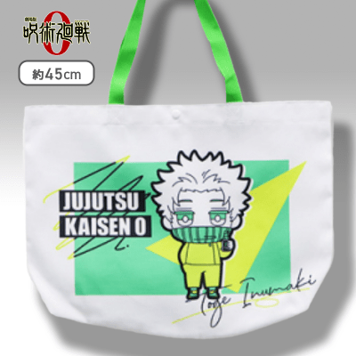 【B：狗巻棘 】劇場版 呪術廻戦 0 トートバッグ2