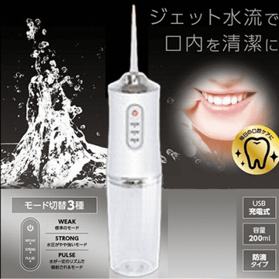 【WHITE】Dental Pure 口腔洗浄器