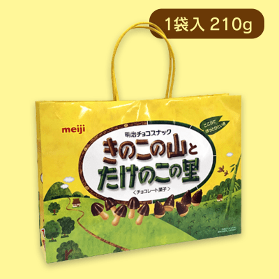 マイバッグ きのこの山たけのこの里※賞味期限2022/9/30