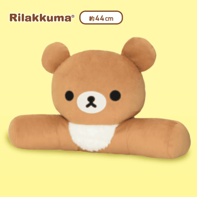 【チャイロイコグマ】リラックマ チャイロイコグマのぎゅ?っとぬいぐるみ 背もたれクッション
