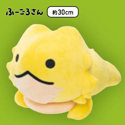 【うつぶせ】ふーごろさん ぬいぐるみBIG
