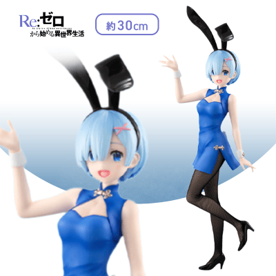 RE:ゼロから始める異世界生活 Bicutebunnies Figure-レム・チャイナ-