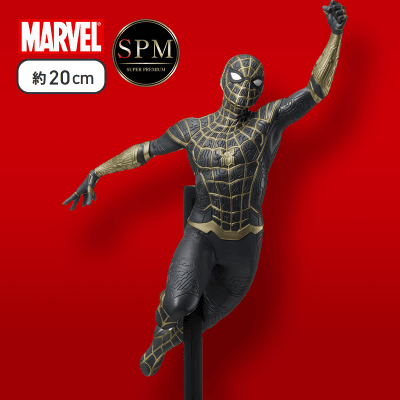 Spider-man:NoWayHome』SPMフィギュアスパイダーマンBLACK&GOLD SUIT