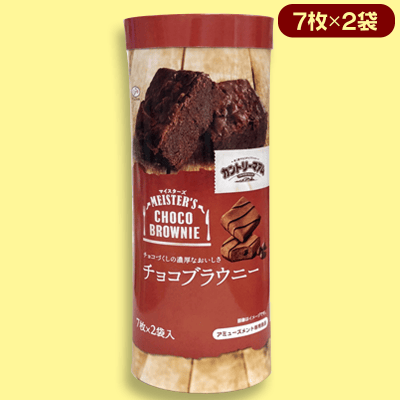 【チョコブラウニー】AMカントリーマアム　マイスターズ パイプBOX※賞味期限:2022/7