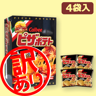 ※訳あり※ピザポテト トレジャーBOX※賞味期限:2022/6/30