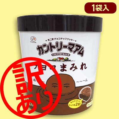 ※訳あり※【チョコまみれ】カントリーマアム  バーレルBOX※賞味期限2022/8