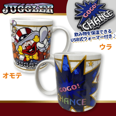 紺】ジャグラーマグカップ&ウォーマー | オンラインクレーンゲーム