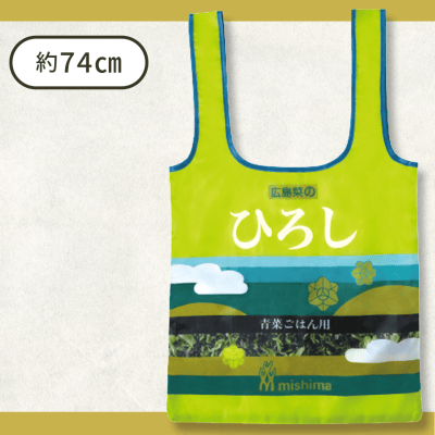 【ひろし】三島のふりかけ　エコバッグ