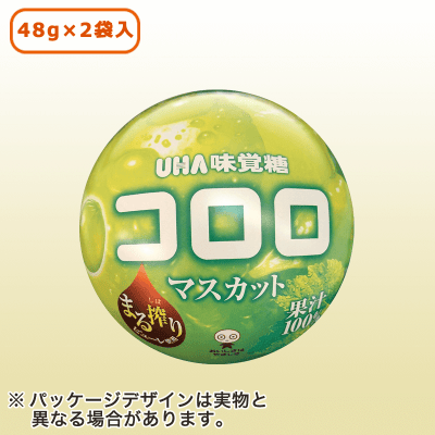 【マスカット】AMコロロ 球体缶※賞味期限2022/9