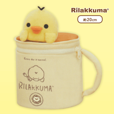 【キイロイトリ】リラックマ Rilakkuma Style マグカップ型ぬいぐるみポーチ