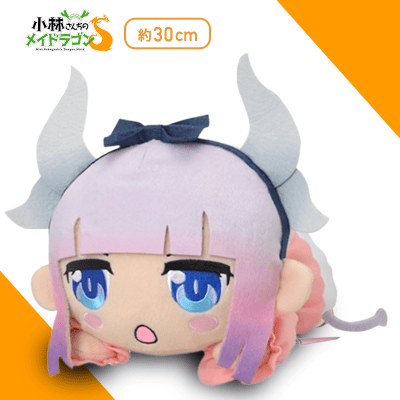 口開き】小林さんちのメイドラゴンS 寝そべり [SP]ぬいぐるみ
