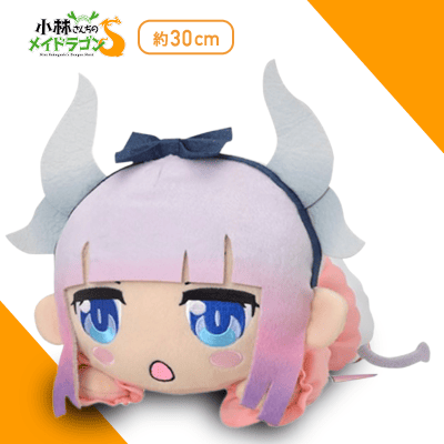 口開き】小林さんちのメイドラゴンS 寝そべり [SP]ぬいぐるみ“カンナ” | オンラインクレーンゲーム「クラウドキャッチャー」