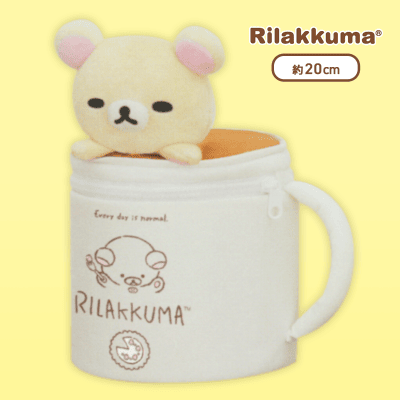 【コリラックマ】リラックマ Rilakkuma Style マグカップ型ぬいぐるみポーチ