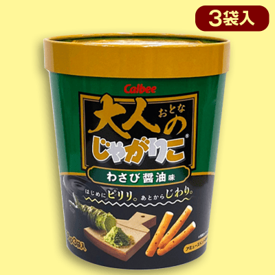 大人のじゃがりこ わさび醤油 バーレルBOX※賞味期限:2022/6/27