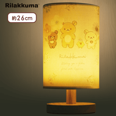 【集合】リラックマ Rilakkuma Style シェードライト