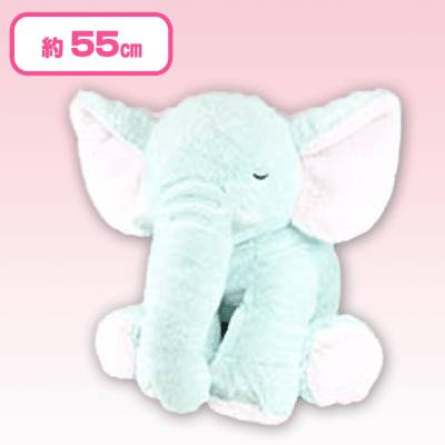 【ブルー】くったりゾウさんふわふわでかBIG