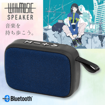 【ブルー】Bluetoothスピーカー 限定BOX 