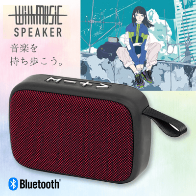 【レッド】Bluetoothスピーカー 限定BOX 