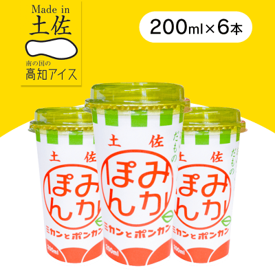 【6本入】みかぽんドリンクセット