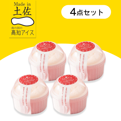 【4個入】雪どけフロマージュセット