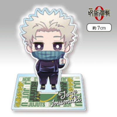 【C:狗巻棘】劇場版 呪術廻戦 0 デフォルメアクリルスタンド