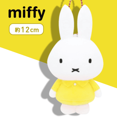 【イエロー】ミッフィー ぬいぐるみマスコットvol.7