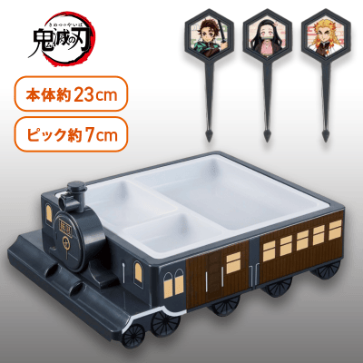 「鬼滅の刃」 無限列車ランチプレート
