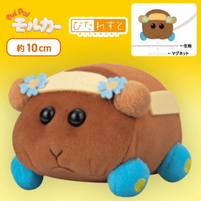 【チョコ】PUI PUI モルカー ぴたれすとVol.2