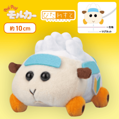 【アビー】PUI PUI モルカー ぴたれすとVol.2