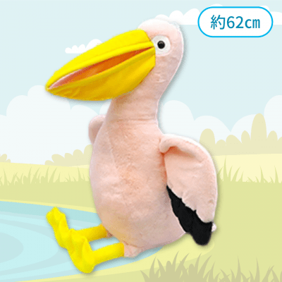 【モモイロ】ぱくんちょペリカンBIG