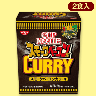 カップヌードルBIGミドルBOXスモークベーコンカリーver※賞味期限：2022/8/22