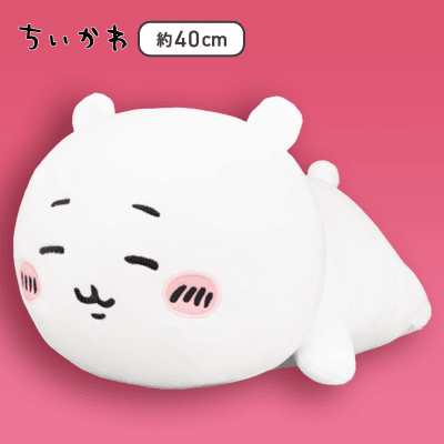 ちいかわ いっしょにねんねBIGぬいぐるみ〜ちいかわ〜