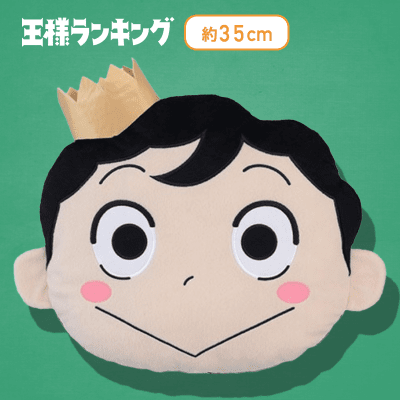 【ボッジ】王様ランキング　[PM]フェイスクッション