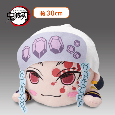 ノーマル】「鬼滅の刃」 寝そべり [SP]ぬいぐるみ“宇髄天元