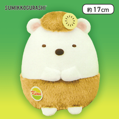 【しろくま】すみっコぐらし キウイになりきりぬいぐるみ
