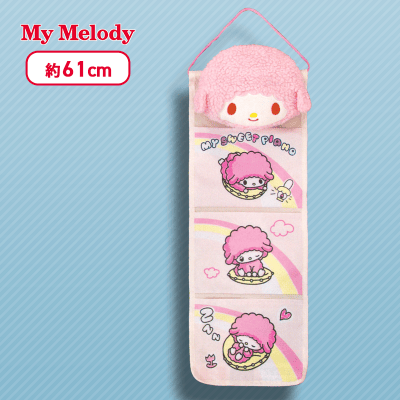 【マイスウィートピアノ】マイメロディ　ゆめみごこちウォールポケット