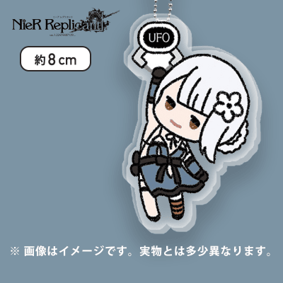 【カイネ】ニーア レプリカント　UFOつままれアクリルキーチェーン
