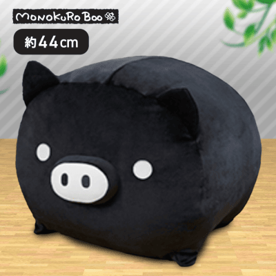 【くろ】MONOKURO BOO もちもちぬいぐるみXL プレミアム