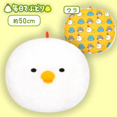 【でぶどり】毎日でぶどり フェイスクッション プレミアム