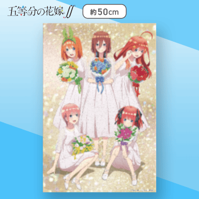 【イラスト】五等分の花嫁∬ 1000ピースパズル