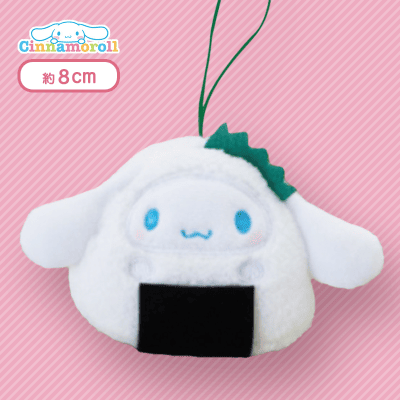 【おむすび】シナモロール お弁当マスコット〜シナモロール〜