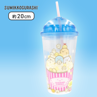 【ポップコーン】すみっコぐらし すみっコ映画館 ストロー付きタンブラー