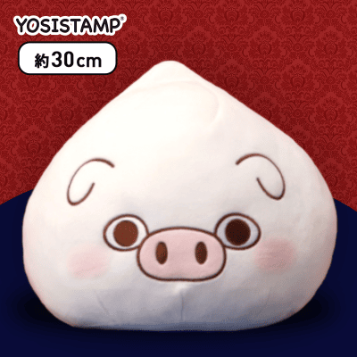 新品 ヨッシースタンプ もっちり肉まんBIGぬいぐるみ② ぶた