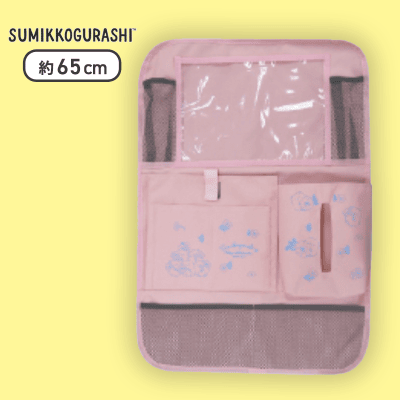 【ピンク】すみっコぐらし カーシート収納ポケット