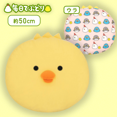 【ぴよ】毎日でぶどり フェイスクッション プレミアム