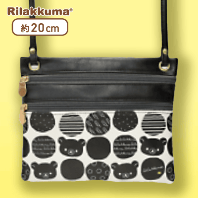 【ブラック】リラックマ Rilakkuma Style レザー風サコッシュ