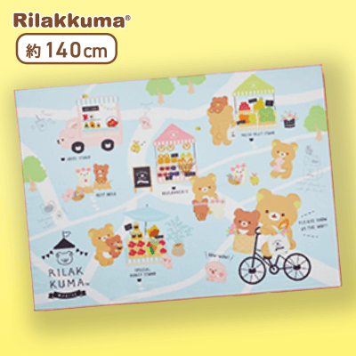 【自転車】リラックマ リラックマルシェ 超大判タオルケット